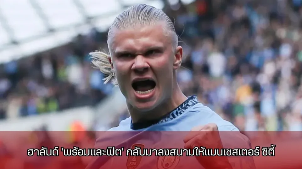 ฮาลันด์